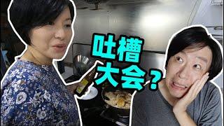 18女儿生日 老婆终于对我开吐槽大会？你怎么什么都不会@jinbaobaosubchannel