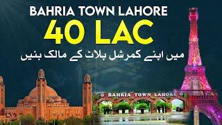 Low Cost Commercial Plots for sale in Bahria Town Lahore