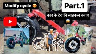  car  ke pahiye ki cycle … Part.1  ajeem modified cycle 