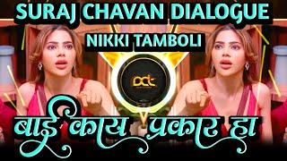 Bai Kay Prakar Ha Nikki Tamboli (Goligat Prem Rani) Suraj Chavan Big Boss Dailog | DJ Avi Tuljapur