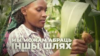 Love #NatureForAll - Belarus