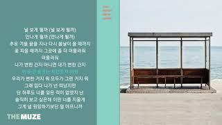 방탄소년단(BTS) - 봄날 | 가사