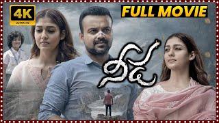 Needa Superhit Telugu Dubbed Mystery Action Thriller Full Length HD Movie | Nayanthara |Matinee Show