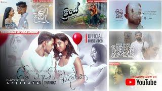 2024 New Trending Sinhala Song Collection | 2024 සුපිරිම සුපිරි Trending Sinhala Songs| Trending Now