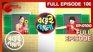 Boyei Gyalo | Bangla Serial | Full Episode - 100 | Rohit Samanta | Zee Bangla