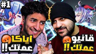 قنشن امباكت: تقييم شكل الشخصيات (مع زي فيرس) 1# | Genshin impact