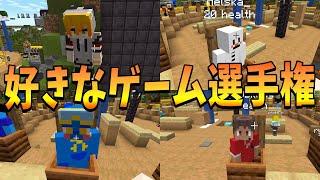 ゲーム大好きな陰キャ50人に聞いてみた 好きなゲーム選手権 - マインクラフト【KUN】