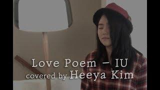 라이브커버(live cover) | Love Poem - 아이유 (IU) | Covered by Heeya Kim