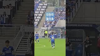 인천전 황석호