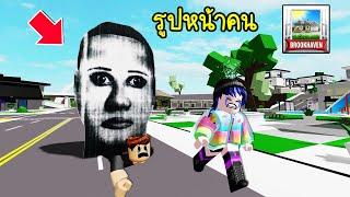 รูปหน้าคนบุกเมือง Brookhaven วิ่งไล่คนในเมืองอย่างโหด! | Roblox   BrookHaven RP Selene