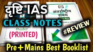 Drishti IAS GS Latest Notes 2025-26 के लिए Updated Notes | UPSC Drishti IAS Complete Notes Pre+Mains