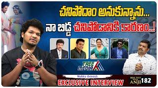 Mukku Avinash Exclusive Interview | Sreemukhi | Chiranjeevi | Real Talk With Anji #182 | Tree Media