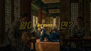 왕이 넘어지면? 아재개그 #넌센스 #퀴즈