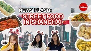 Popular Shanghai snacks for summer 上海解暑美食 | WebBeds