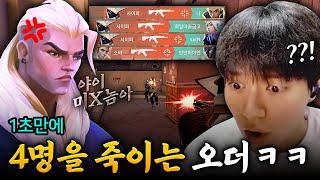 Ep.9 (외전) 뇌지컬 "레디언트"라고 깝치는 31살의 최후ㅋㅋㅋㅋ