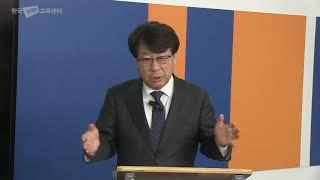 절대평가 시대의 도래_정종태 박사_한국HRD교육센터