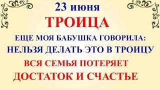 23 июня Троица. Что нельзя делать Троица 23 июня. Народные традиции и приметы на Троицу