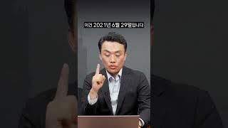 《권리산정기준일》 제대로 알고 가자!