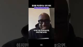 쓰레기를 예술작품으로 보이게 만드는 방법