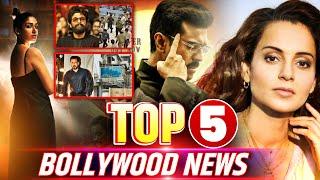 Top Bollywood News Today | Latest Gossips in Hindi | बॉलीवुड की ताजा खबरें 2025