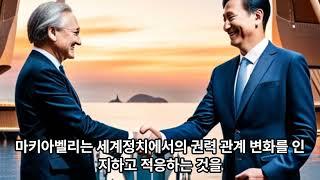 [국제정치] 현실주의(realism) 이론 간단 요약