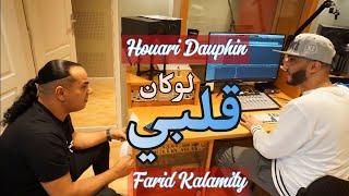 Farid Kalamity Ft. Houari Dauphin - Louken (Audio) لوكان