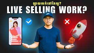 លក់តាម Live ចំណាយច្រើនឬអត់? | We've Tried Live Selling for 30 Days and Here's What Happened | 4ads