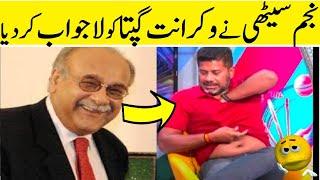 Najam Sethi great reply to Vikrant Gupta in Sports Tak Live | Bilal Sports HD