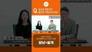 담낭이란 무엇이고 담낭이 없으면 어떻게 되나요? | 내시경 깨알지식