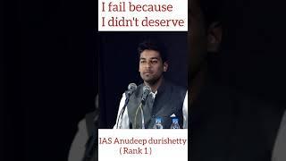 I fail because I didn't deserve | IAS Anudeep Durishetty ( rank 1) | 2017 UPSC CSE topper