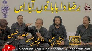 Raza da baba live noha in Ali pur chatha||Baba Lal Hussain Haideri New noha||1445/2023