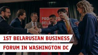 Registration for the 1st Belarusian Business Forum in Washington has begun!