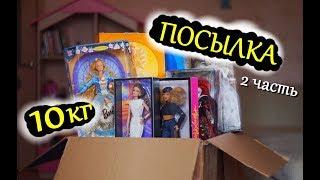 ПОСЫЛКА с РЕДКИМИ КУКЛАМИ БАРБИ 90-х/ ПРИНЦЕССЫ ДИСНЕЙ/ АЛИСА В ЗАЗЕРКАЛЬЕ / ПУХЛАЯ БАРБИ