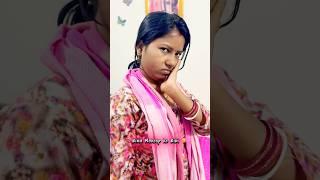 Mera Makeup  ka paisa Barbad karegi  | #husbandwifecomedy #comedyvideos #funny #shorts