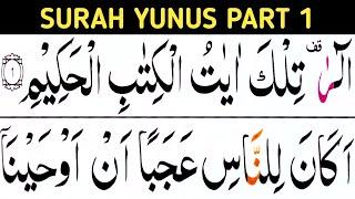Surah yunus Part1/verses01-04/learn quran easily at home