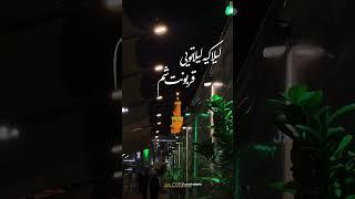 آخرین شب جمعه قبل محرم