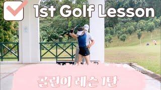 [ENG]한국프로가 말레이시안 골린이 레슨하기 | Korean Pro Golf lesson for Malaysian Beginner