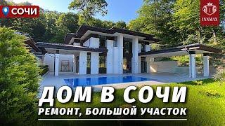 ДОМ В СОЧИ В СТИЛЕ РАЙТА. №325 #домвсочи #недвижимостьсочи #купитьдомвсочи