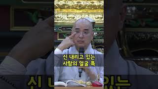 신 내리고 있는 사람 얼굴 특  | 자현스님 시즌3 10-9 | 무당 신기 무병