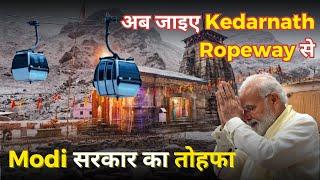 Kedarnath Ropeway Project Announced | 12.9 km long, to start from Sonprayag