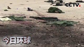 [今日环球] 利比亚民族团结政府空袭“国民军”军事基地 | CCTV中文国际