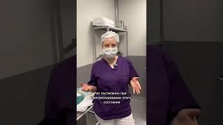 Жалобы пациентки на недержание мочи. Проведена операция Фирсовой Дарьей Васильевной.#доктор#медицина