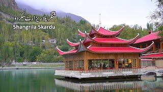 Skardu Shangrila Resort Pakistan | Best Destination