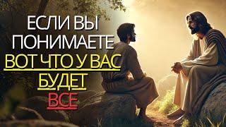 Могущественное УЧЕНИЕ ИИСУС оставил нам в НАГОРНОЙ ПРОПОВЕДИ | БИБЛИЯ объясняет это