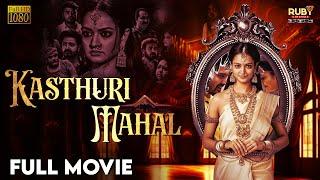 Kasthuri Mahal | Tamil Full Movie HD | Horror Thriller | Eng Subtitles