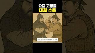 요즘 고딩들 대화 수준