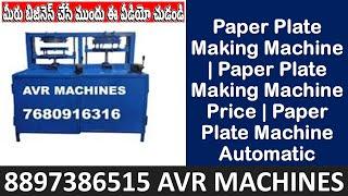 Paper Plate Making Machine | Paper Plate Making Machine Price | Paper Plate Machine Automatic