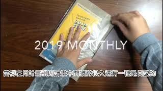 【手帳】TN00 回顧第一本旅人手帳開箱 Through Back My First Traveler’s Notebook || Unboxing