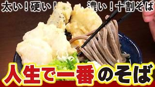 【超満員のそば店】千原ジュニアが地元・京都で一番オススメする超満員の老舗そば屋【愛知あたりまえ】