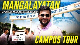 Mangalayatan Ayurvedic Medical College Aligarh Campus Tour | Best BAMS College In UP #upbams